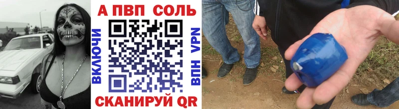Купить где  Калтан  A PVP кристаллы 