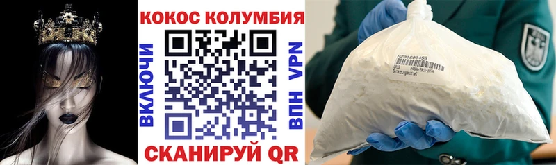 Купить  Калтан  Кокаин 99% 