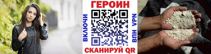 Героин хмурый  Купить  Калтан 