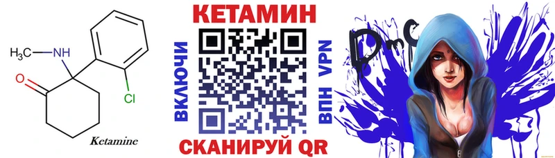 Кетамин VHQ  Купить  Калтан 